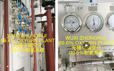 國外深冷空分高氧系統(tǒng)成功開機，順利正常運行